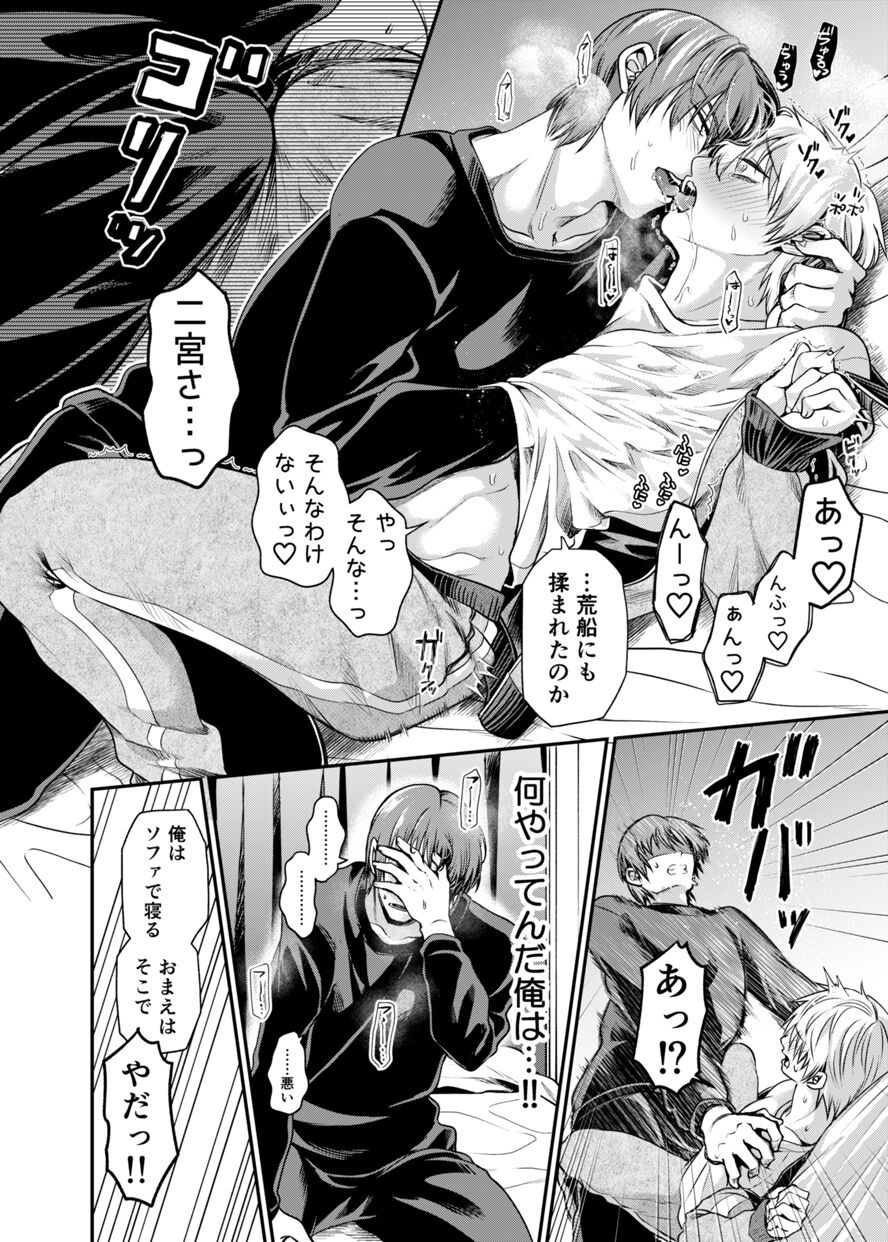Sukisuki daisukitsu - I LOVE, LOVE, LOVE YOU!! - Page 17