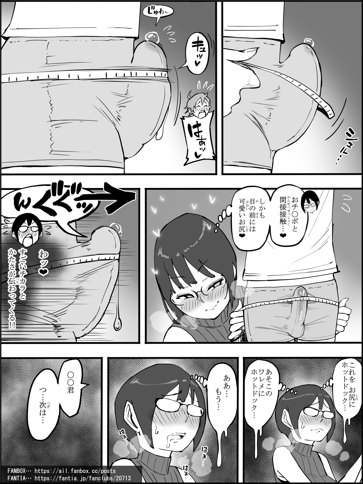 Boku ni Harem SeFri ga Dekita Riyuu 4 - Page 61