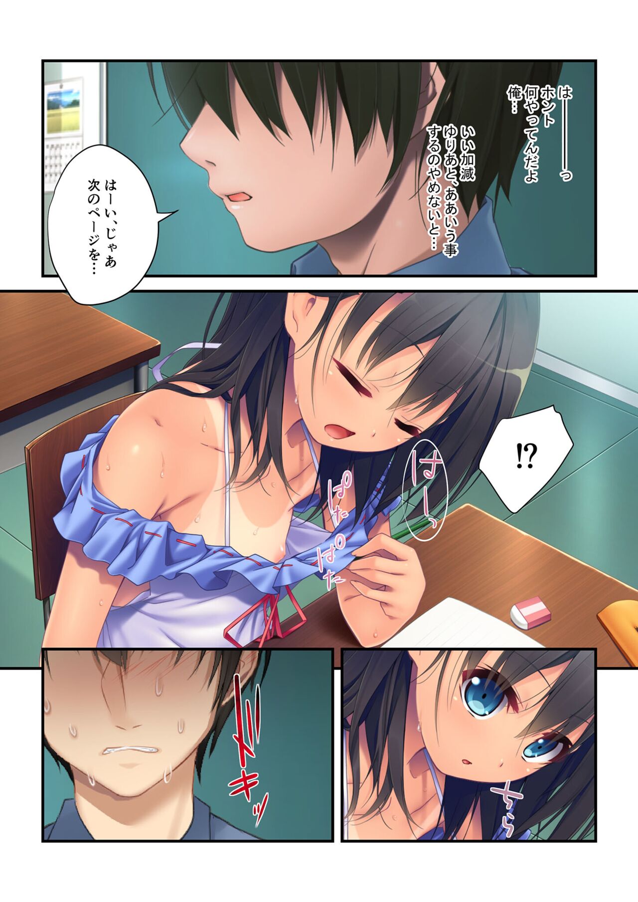 絶頂天国vol3 ～ちっぱい無垢娘を淫らにご指導えっち～【シチュコレ！シリーズ】 - Page 52