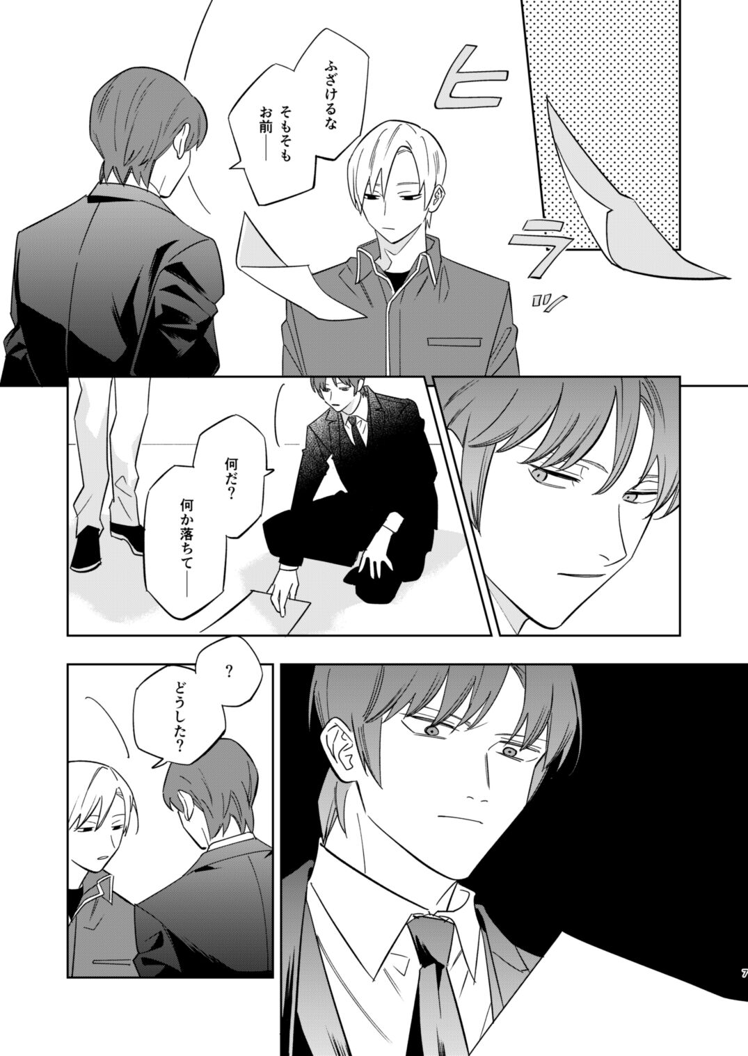 Near Death Room - Page 5