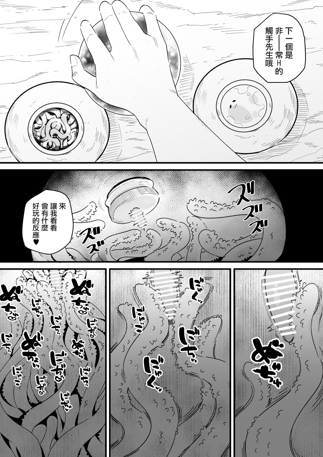 Clitoris o Ubawareta tozoku-san - Page 15