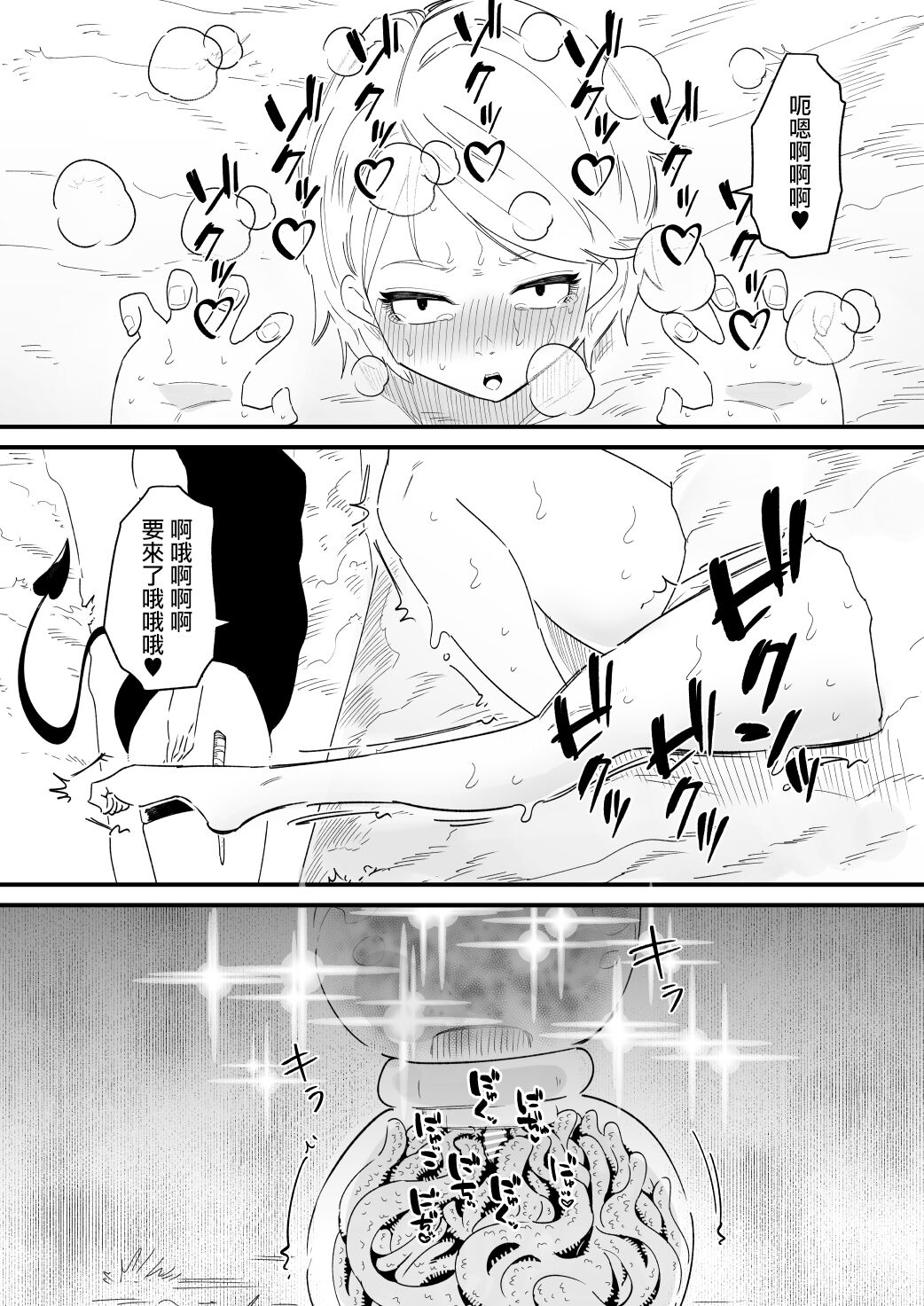 Clitoris o Ubawareta tozoku-san - Page 16
