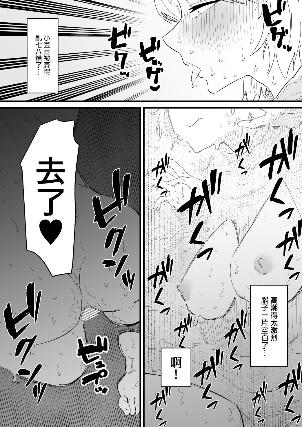 Clitoris o Ubawareta tozoku-san - Page 18