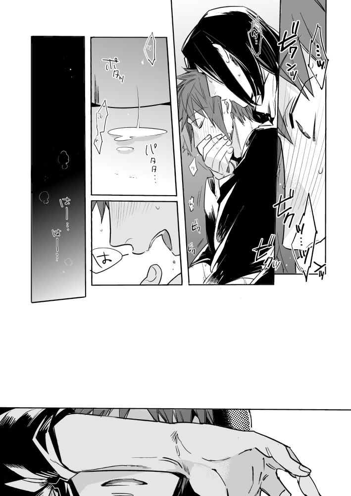 OVERHEAT - Page 26
