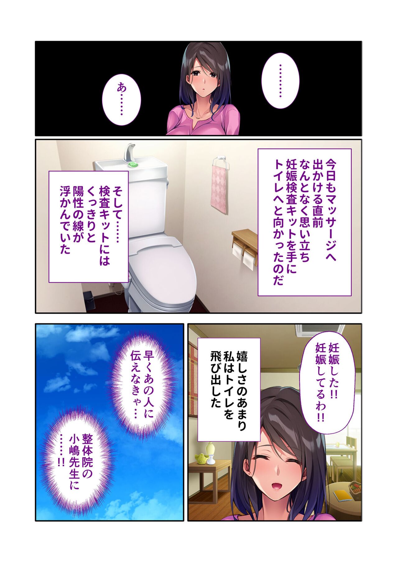 絶頂天国vol6 ～催●＆洗脳！都合の良いメス便器を仕立て上げ～【シチュコレ！シリーズ】 - Page 42