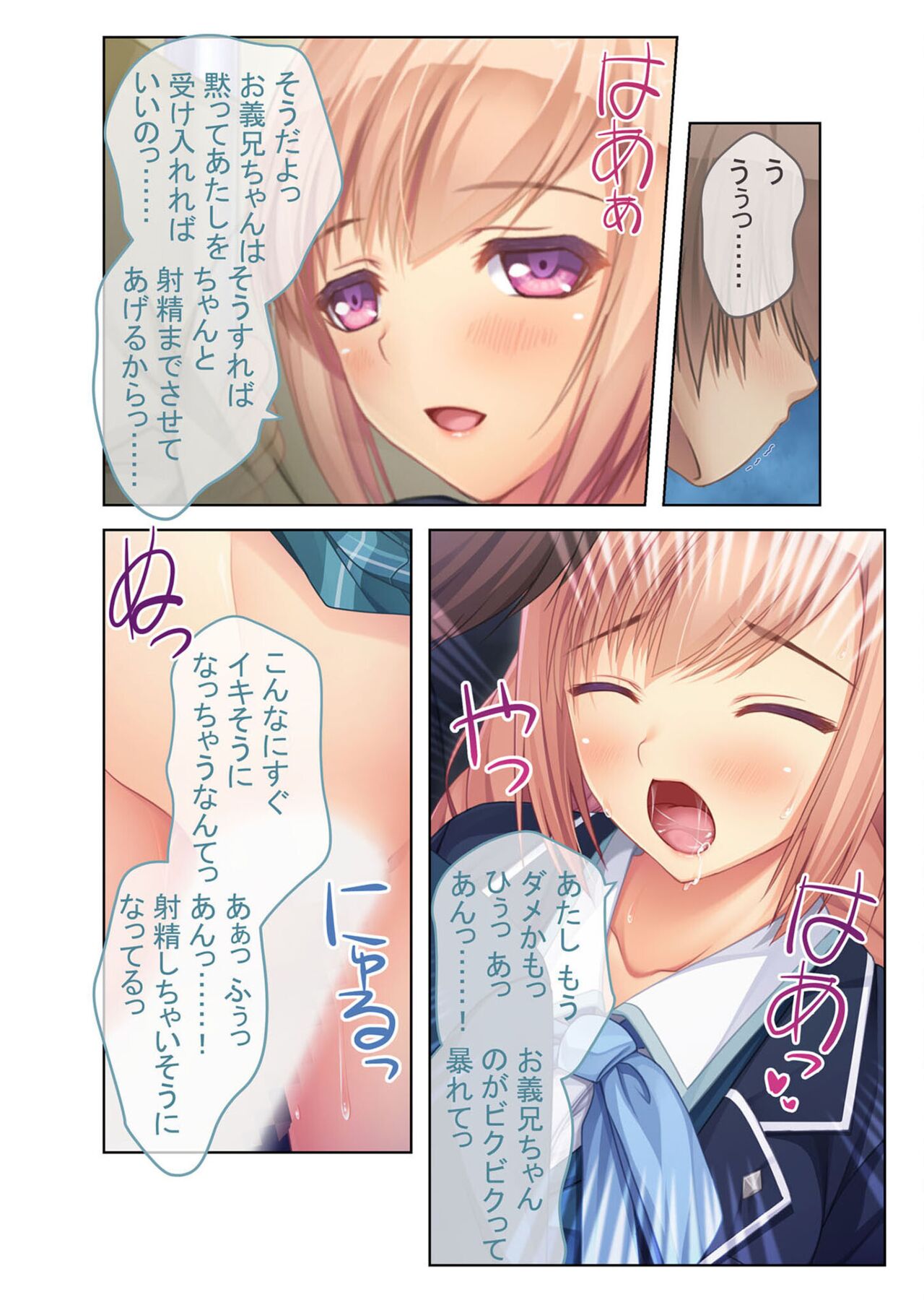 絶頂天国vol6 ～催●＆洗脳！都合の良いメス便器を仕立て上げ～【シチュコレ！シリーズ】 - Page 71