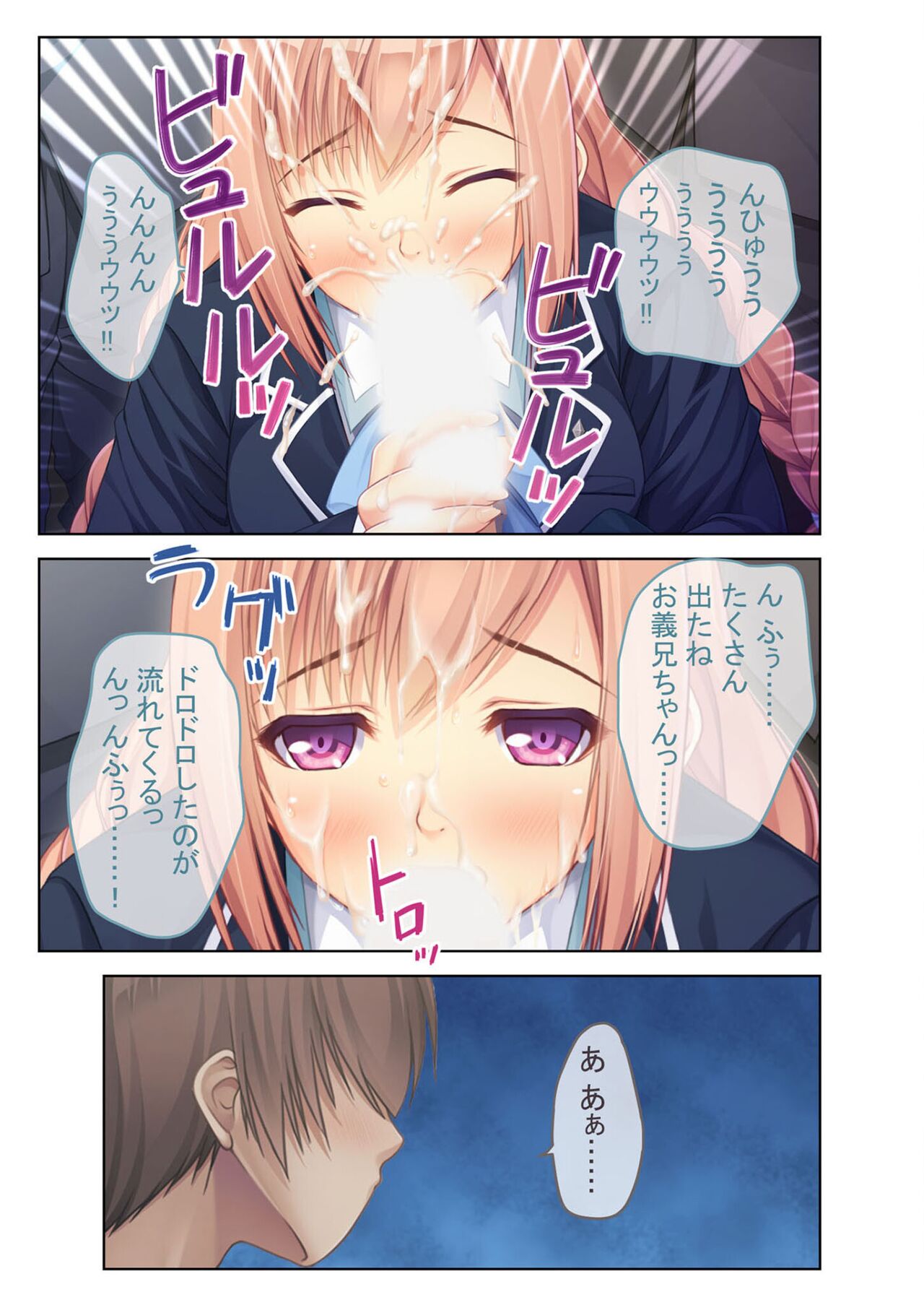 絶頂天国vol6 ～催●＆洗脳！都合の良いメス便器を仕立て上げ～【シチュコレ！シリーズ】 - Page 78
