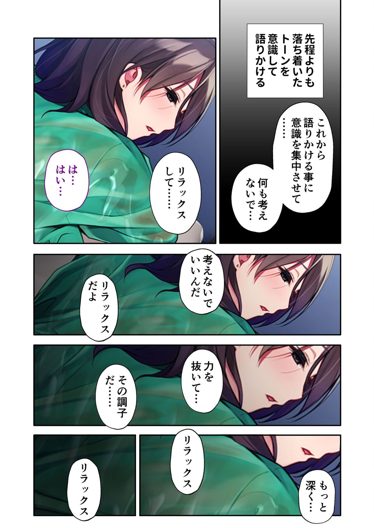 絶頂天国vol6 ～催●＆洗脳！都合の良いメス便器を仕立て上げ～【シチュコレ！シリーズ】 - Page 8