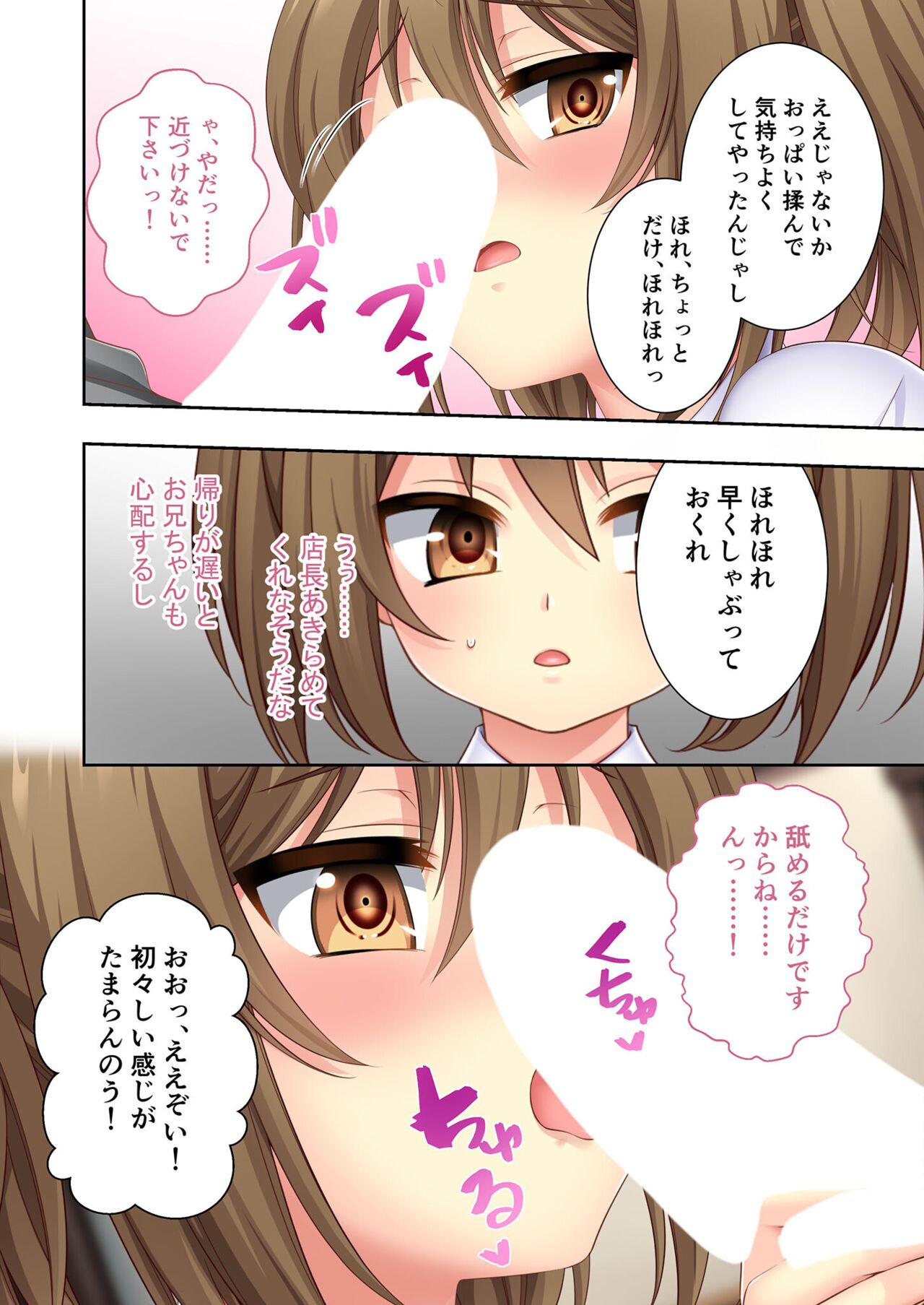 絶頂天国vol10 ～お人好し過ぎて寝取られも容認です！～【シチュコレ！シリーズ】 - Page 108