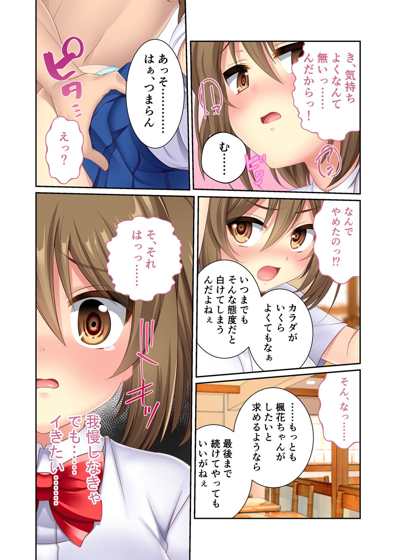 絶頂天国vol10 ～お人好し過ぎて寝取られも容認です！～【シチュコレ！シリーズ】 - Page 127