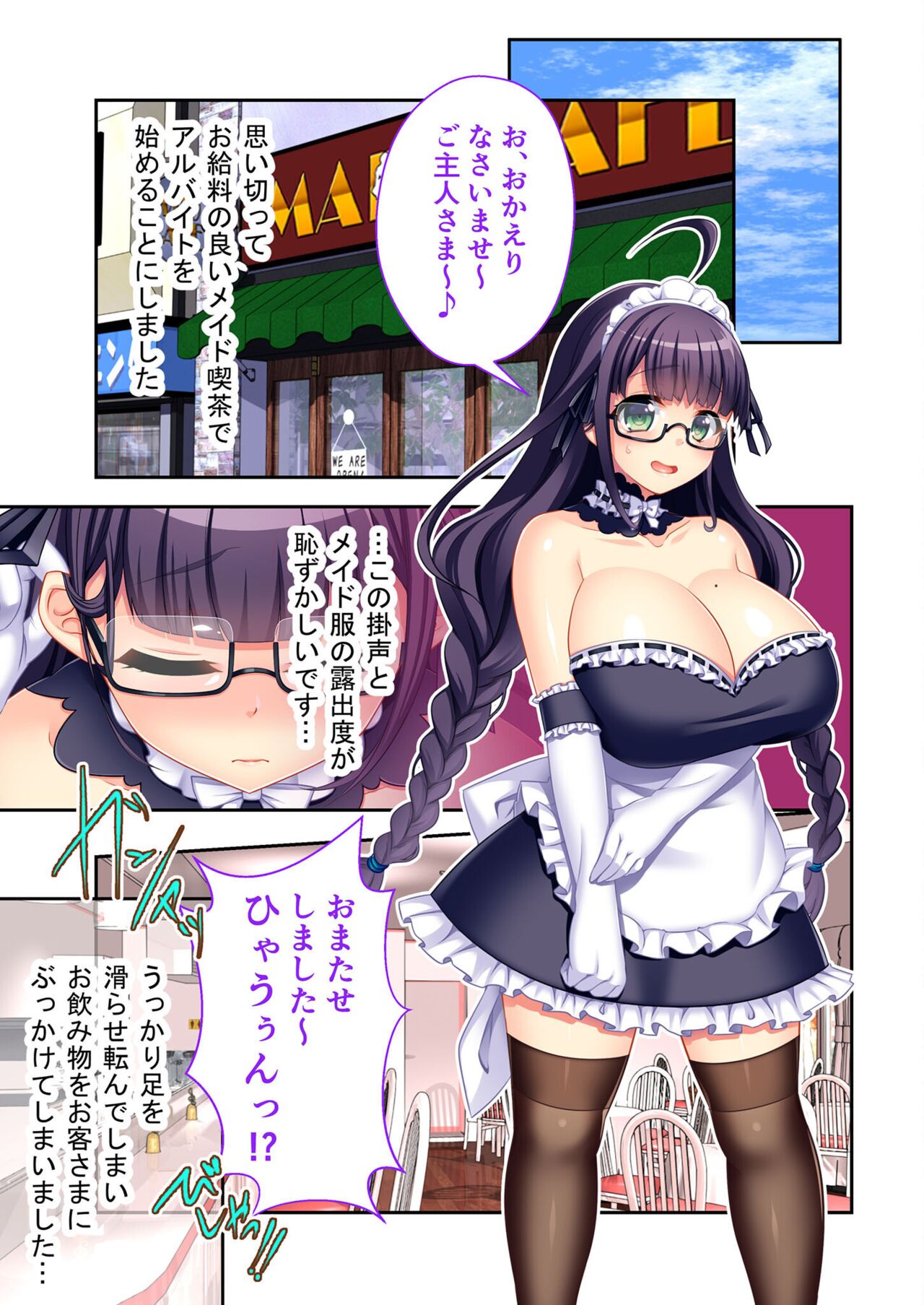 絶頂天国vol10 ～お人好し過ぎて寝取られも容認です！～【シチュコレ！シリーズ】 - Page 23