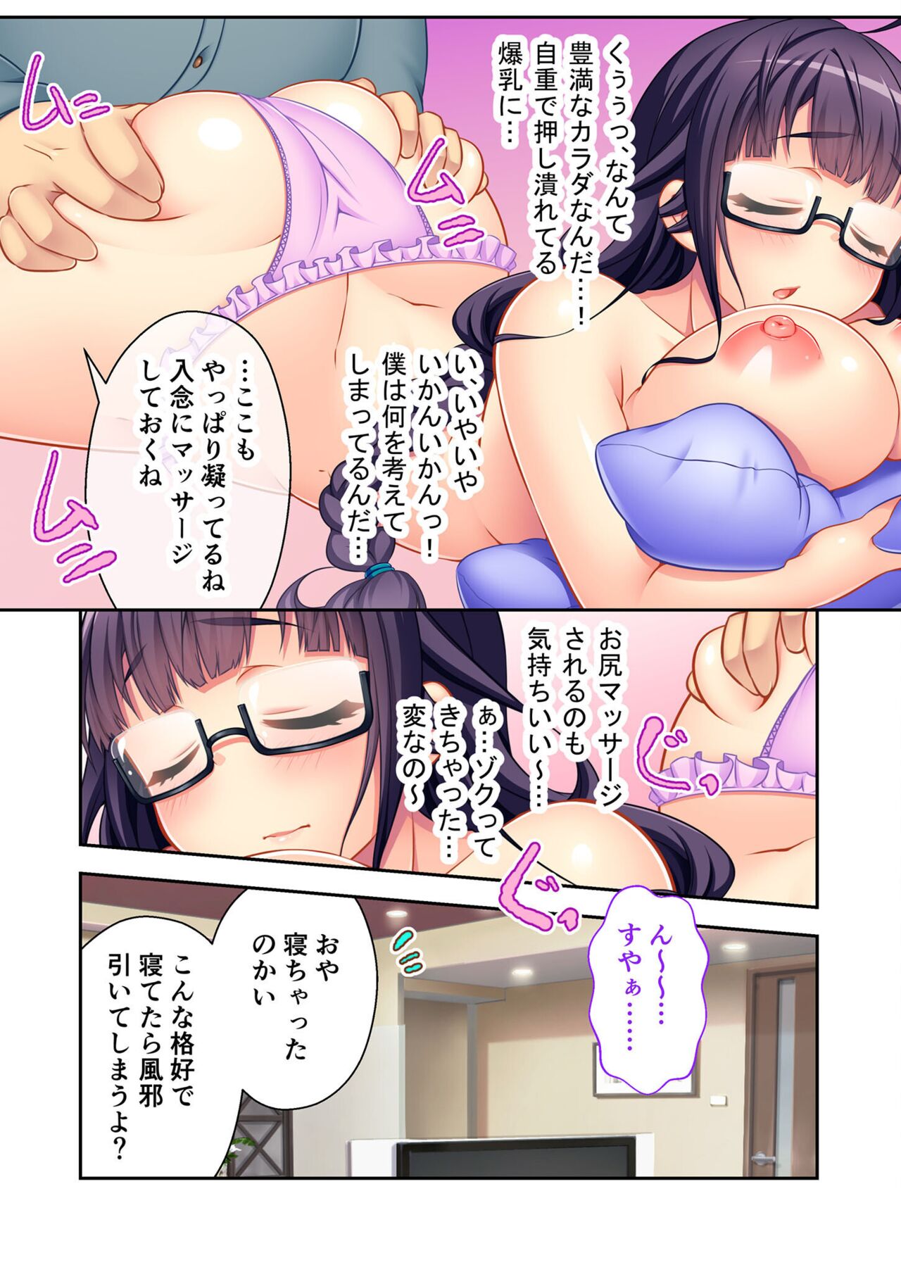 絶頂天国vol10 ～お人好し過ぎて寝取られも容認です！～【シチュコレ！シリーズ】 - Page 28