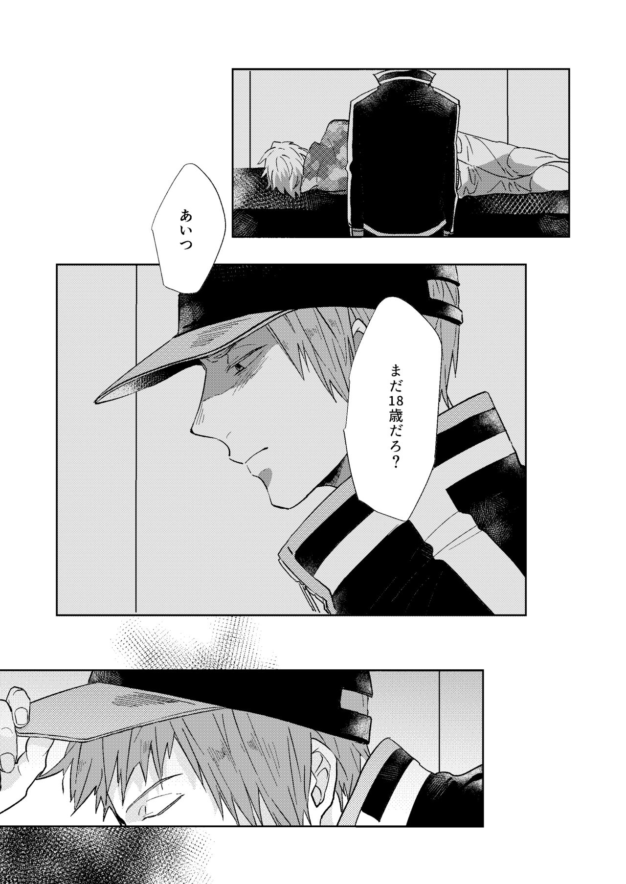 Gochisousamadeshita - Page 25