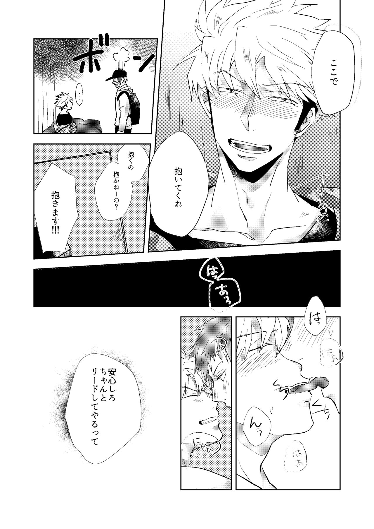 Gochisousamadeshita - Page 43