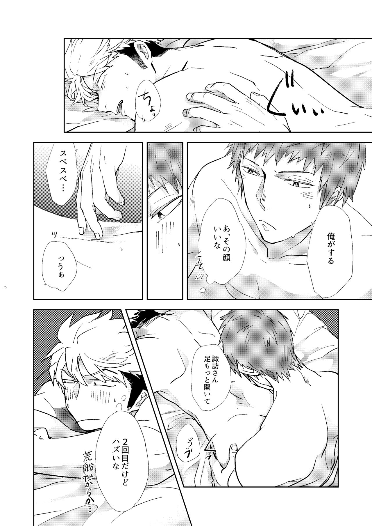 Gochisousamadeshita - Page 44