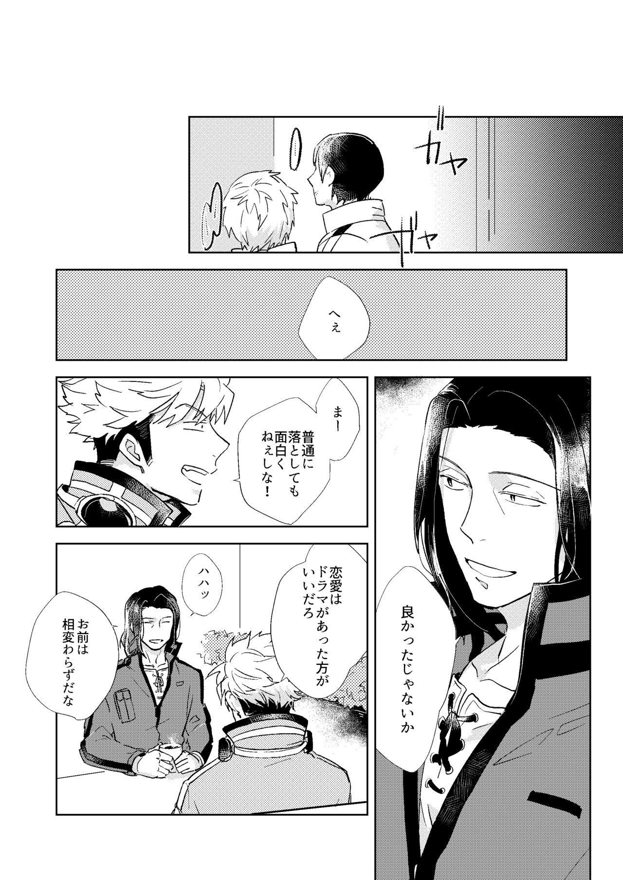 Gochisousamadeshita - Page 58