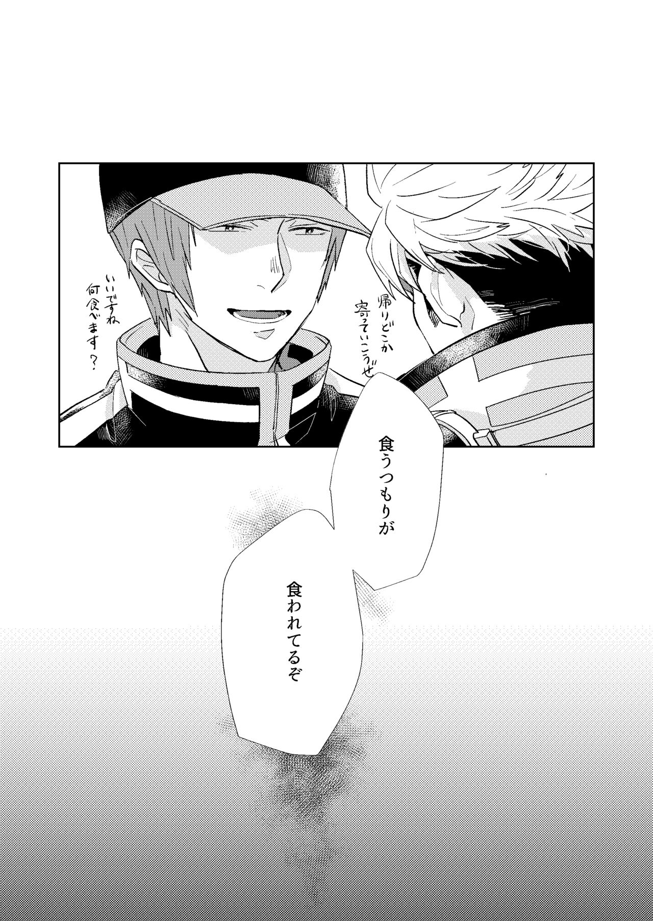 Gochisousamadeshita - Page 60
