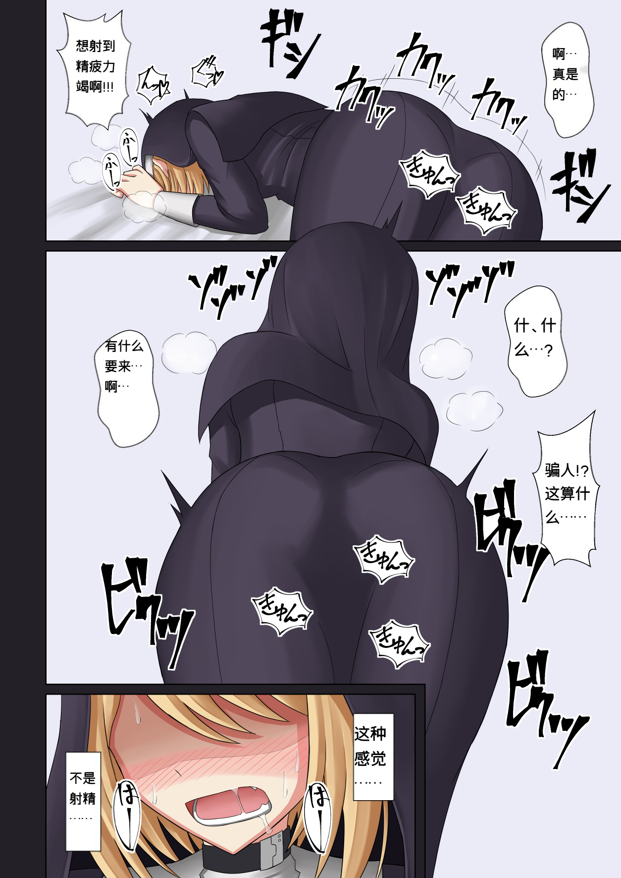 Kinyoku no Shuudouin Dai Isshuu - Page 13