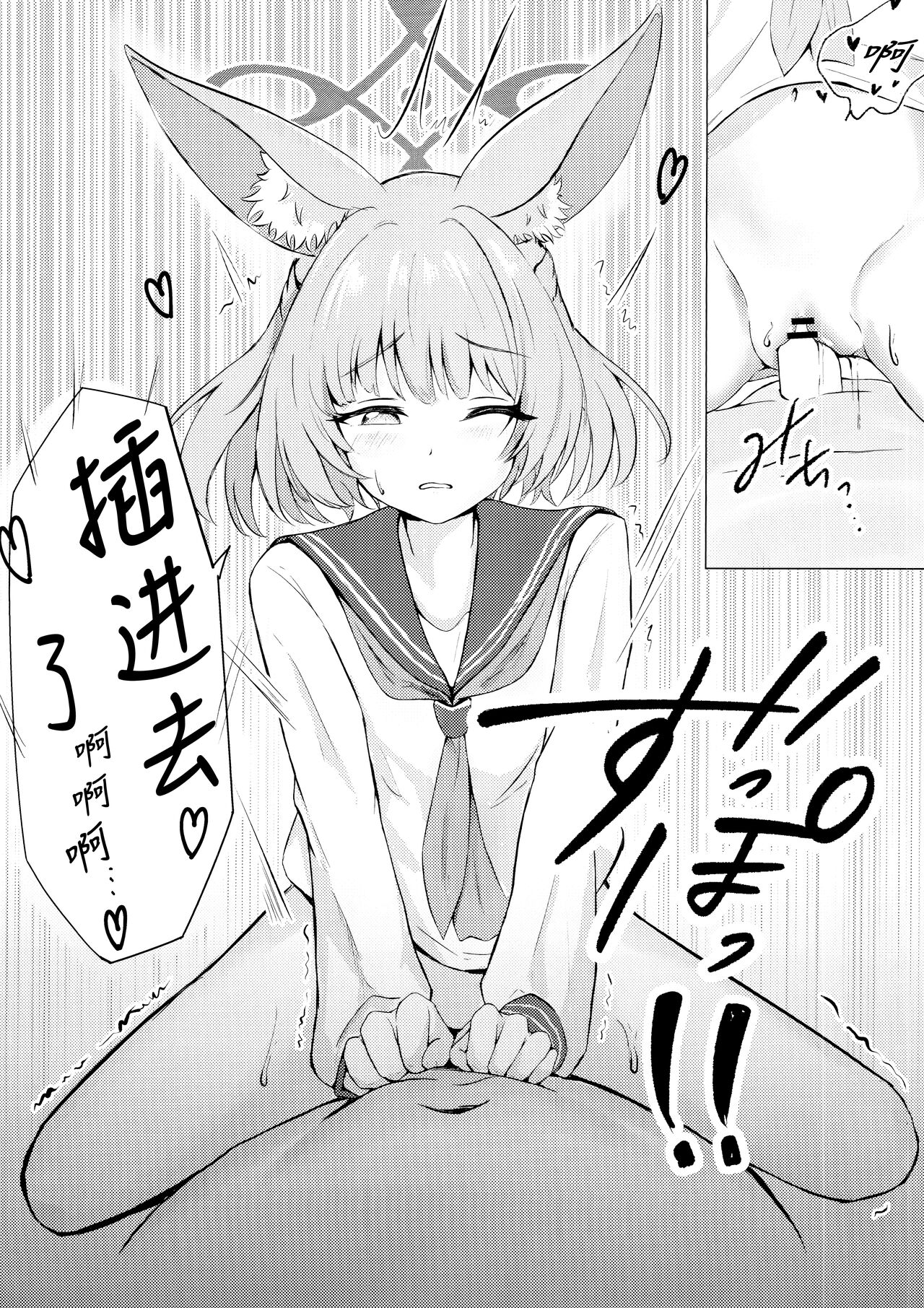 Anata no Seito ni Naritakute | 想要成为您的学生 - Page 12