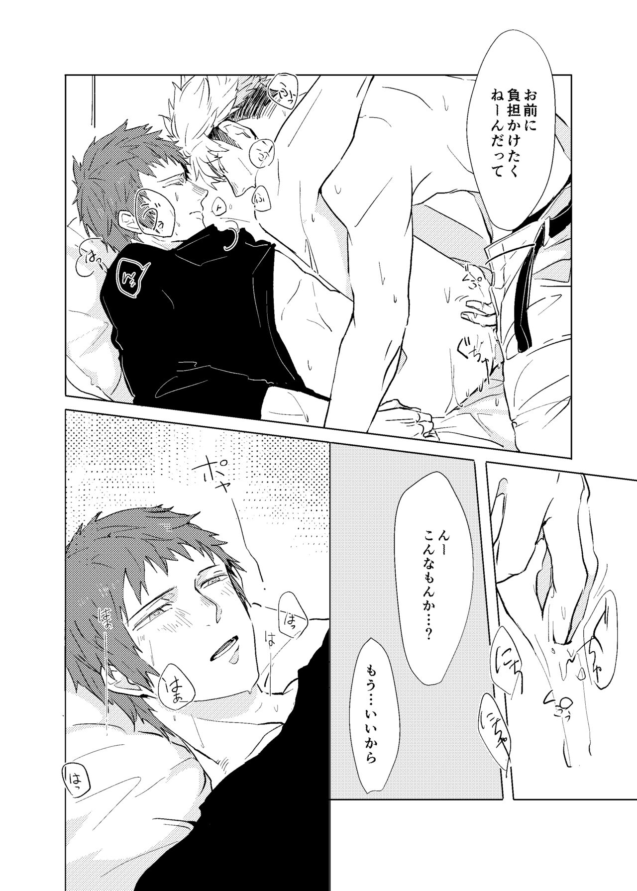 SOBER UP - Page 13