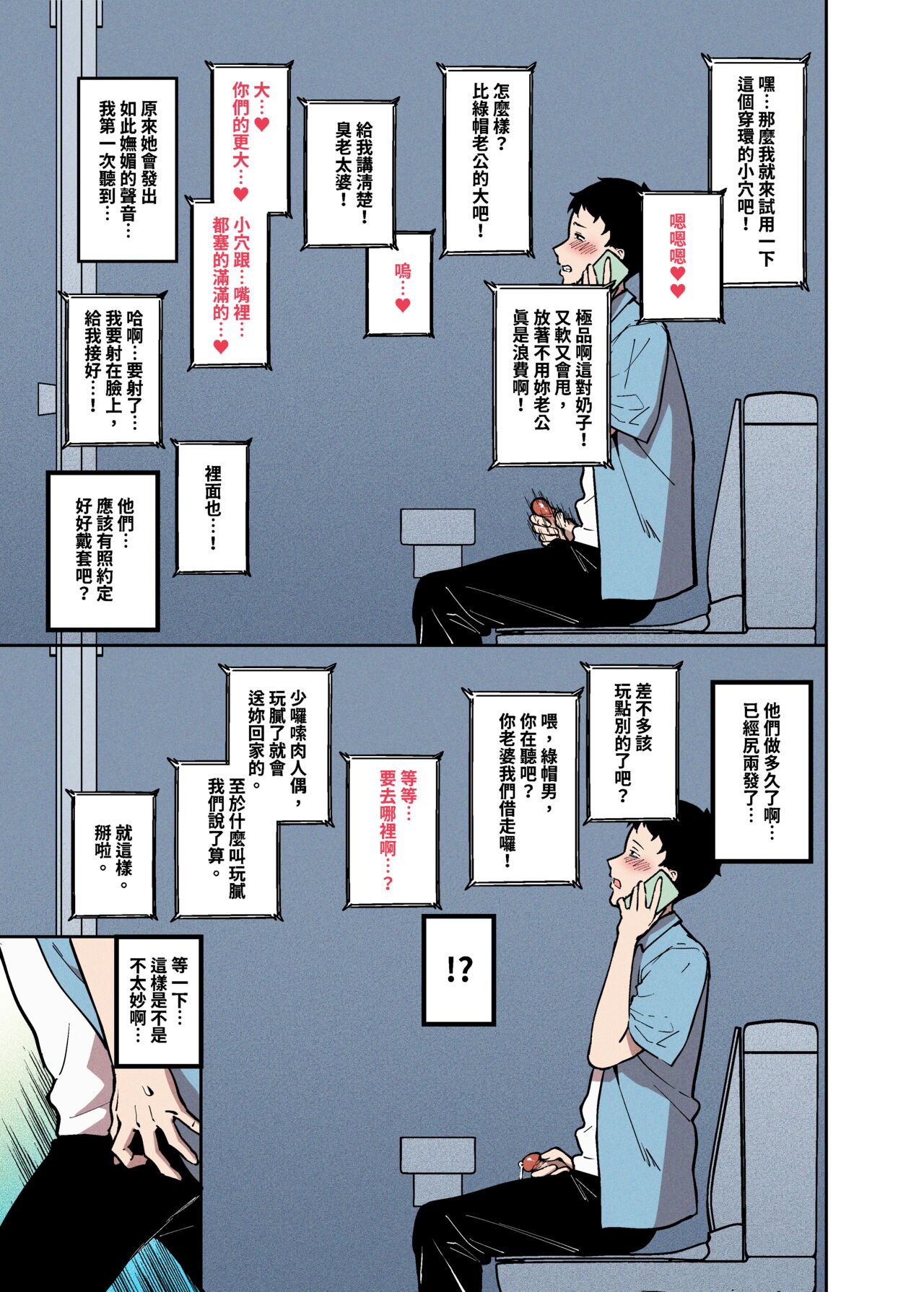 Sakurami no Kongi - Page 8