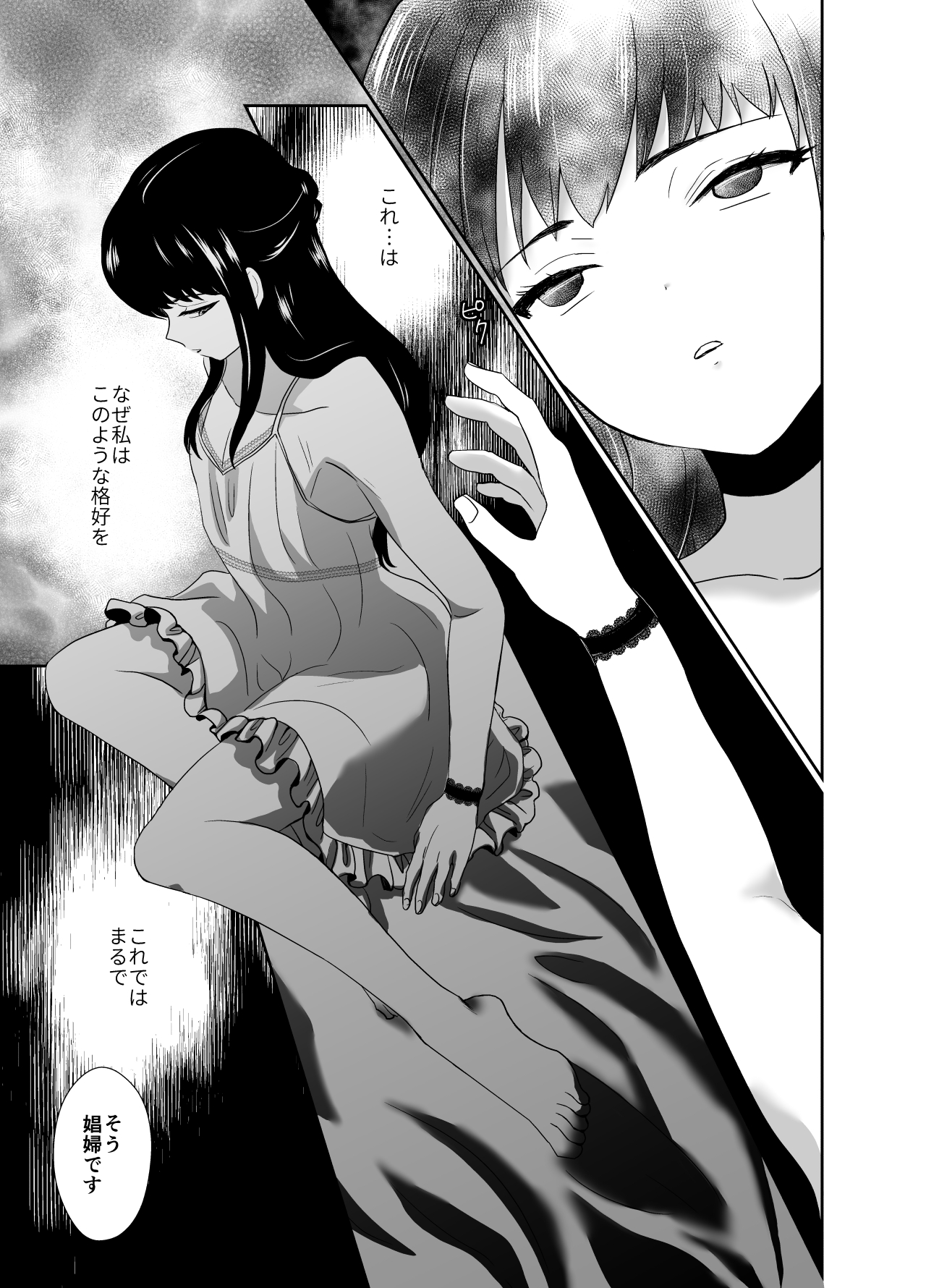 かわいそうな王子様は悪い魔法でお城のメス便器にされてしまいました - Page 14