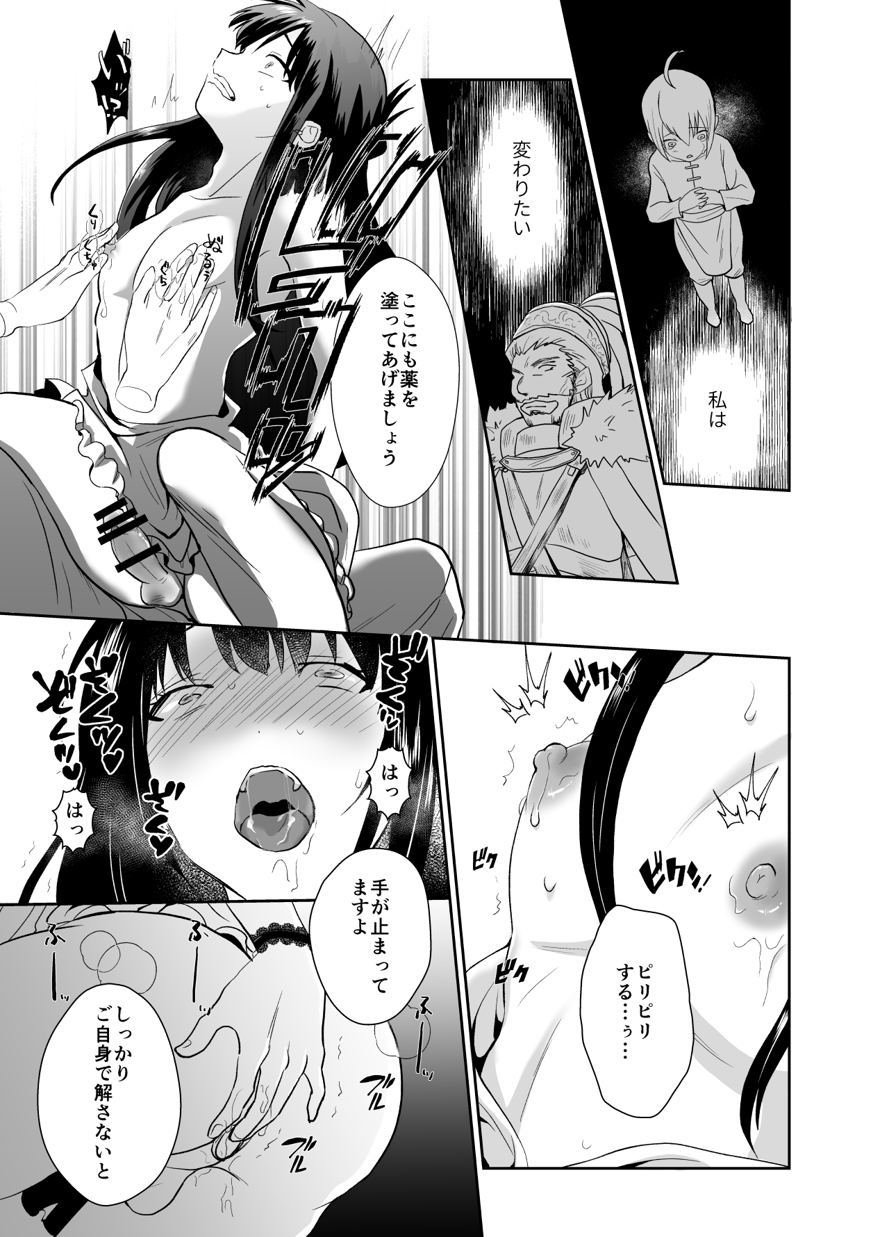 かわいそうな王子様は悪い魔法でお城のメス便器にされてしまいました - Page 28