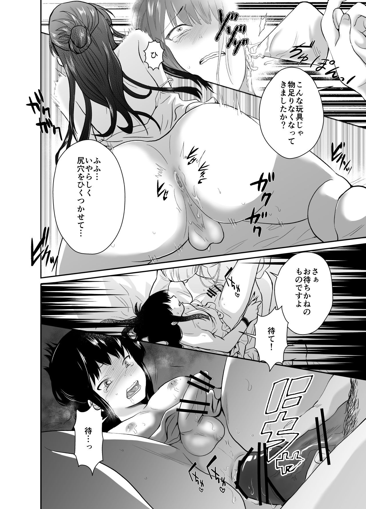 かわいそうな王子様は悪い魔法でお城のメス便器にされてしまいました - Page 29