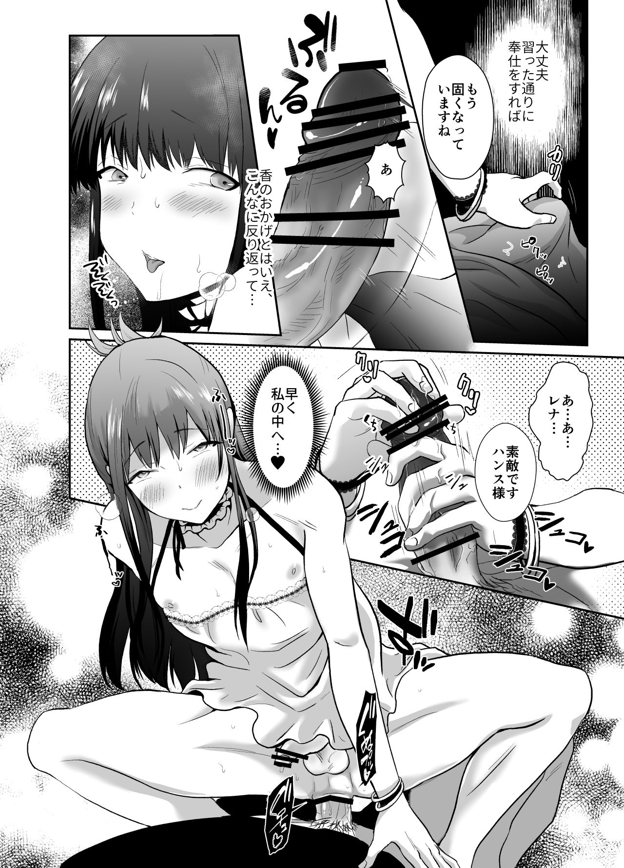 かわいそうな王子様は悪い魔法でお城のメス便器にされてしまいました - Page 35