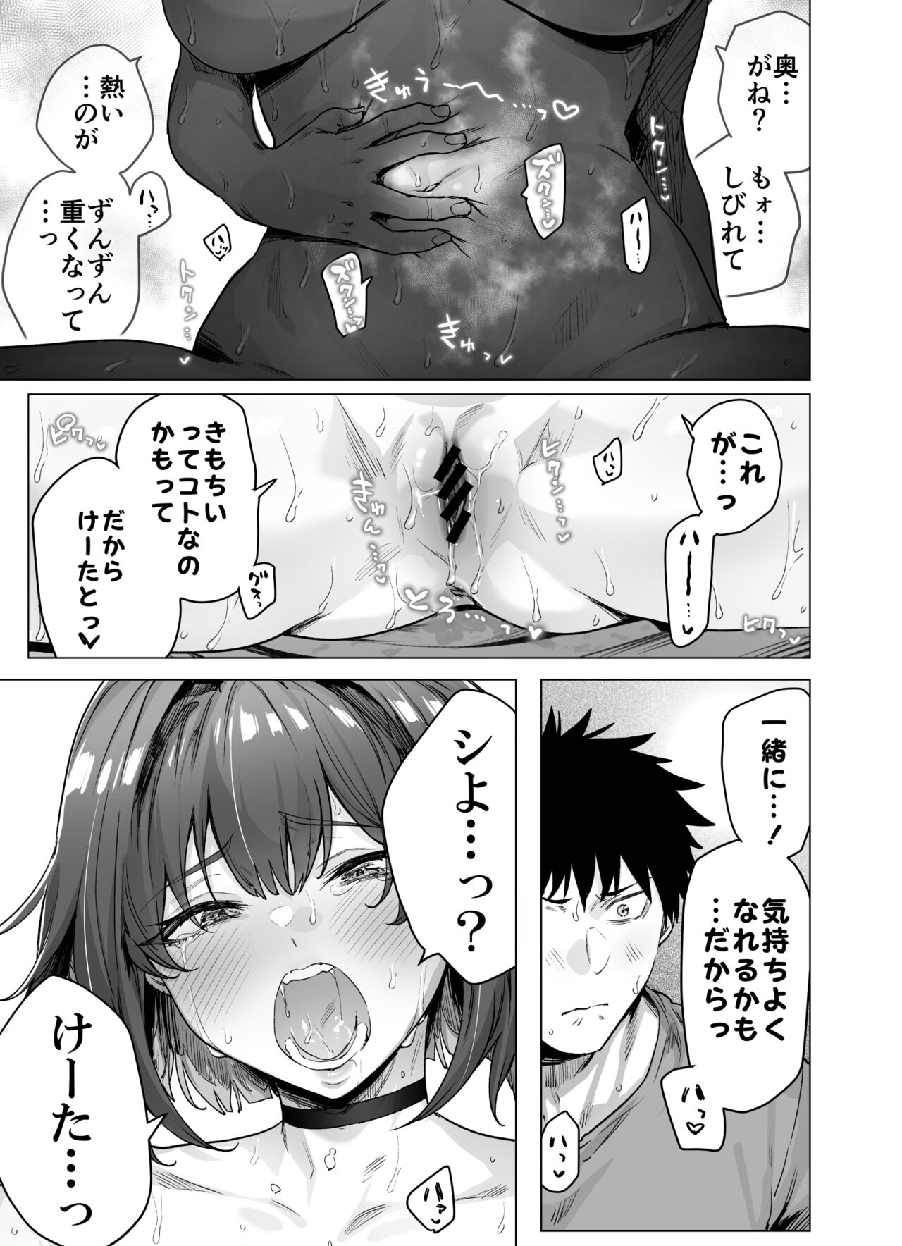 Adult Tsundere-chan Complete Edition - Page 32