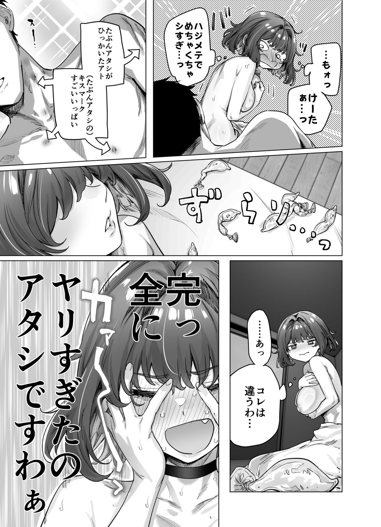 Adult Tsundere-chan Complete Edition - Page 61