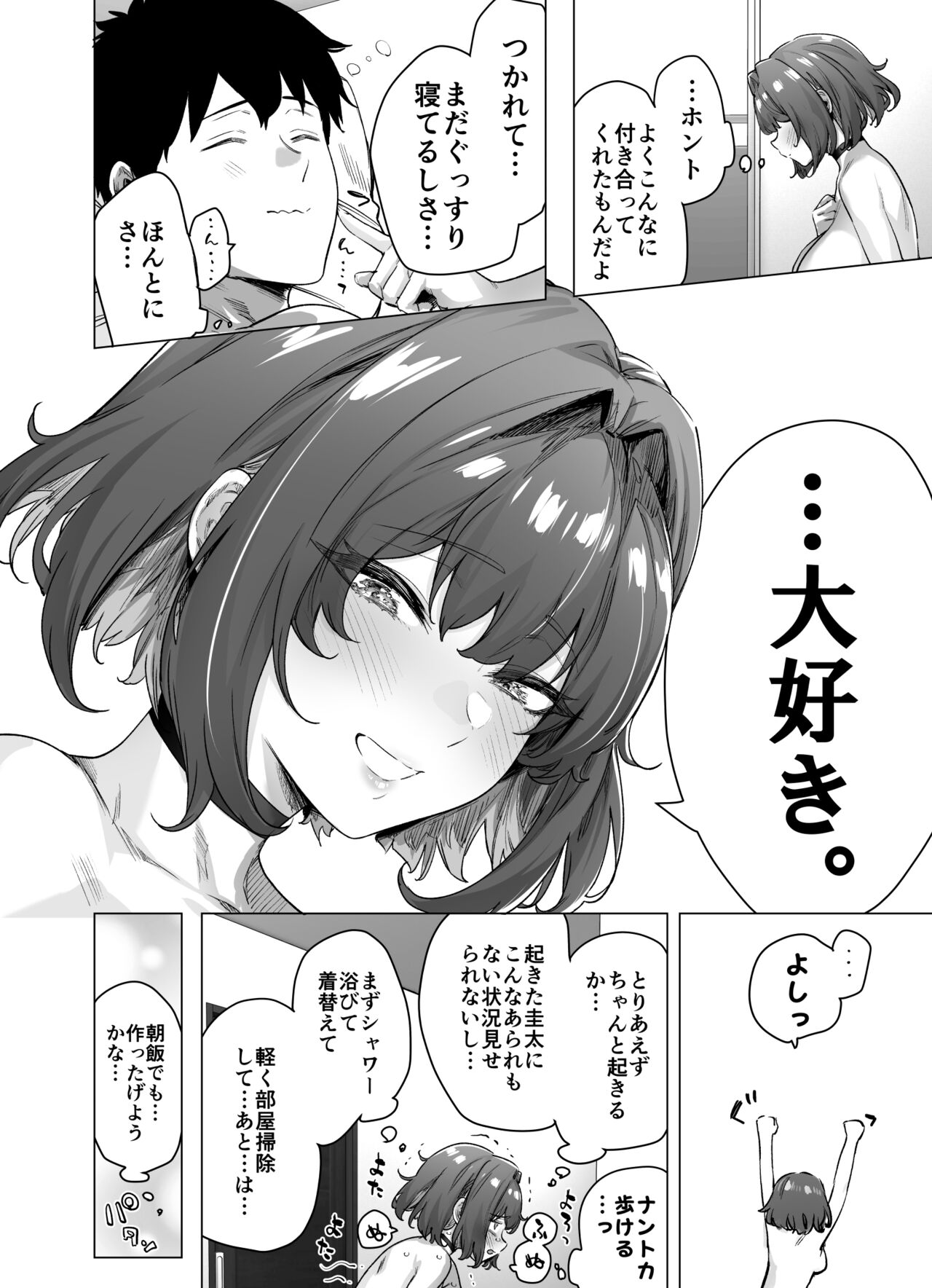 Adult Tsundere-chan Complete Edition - Page 62