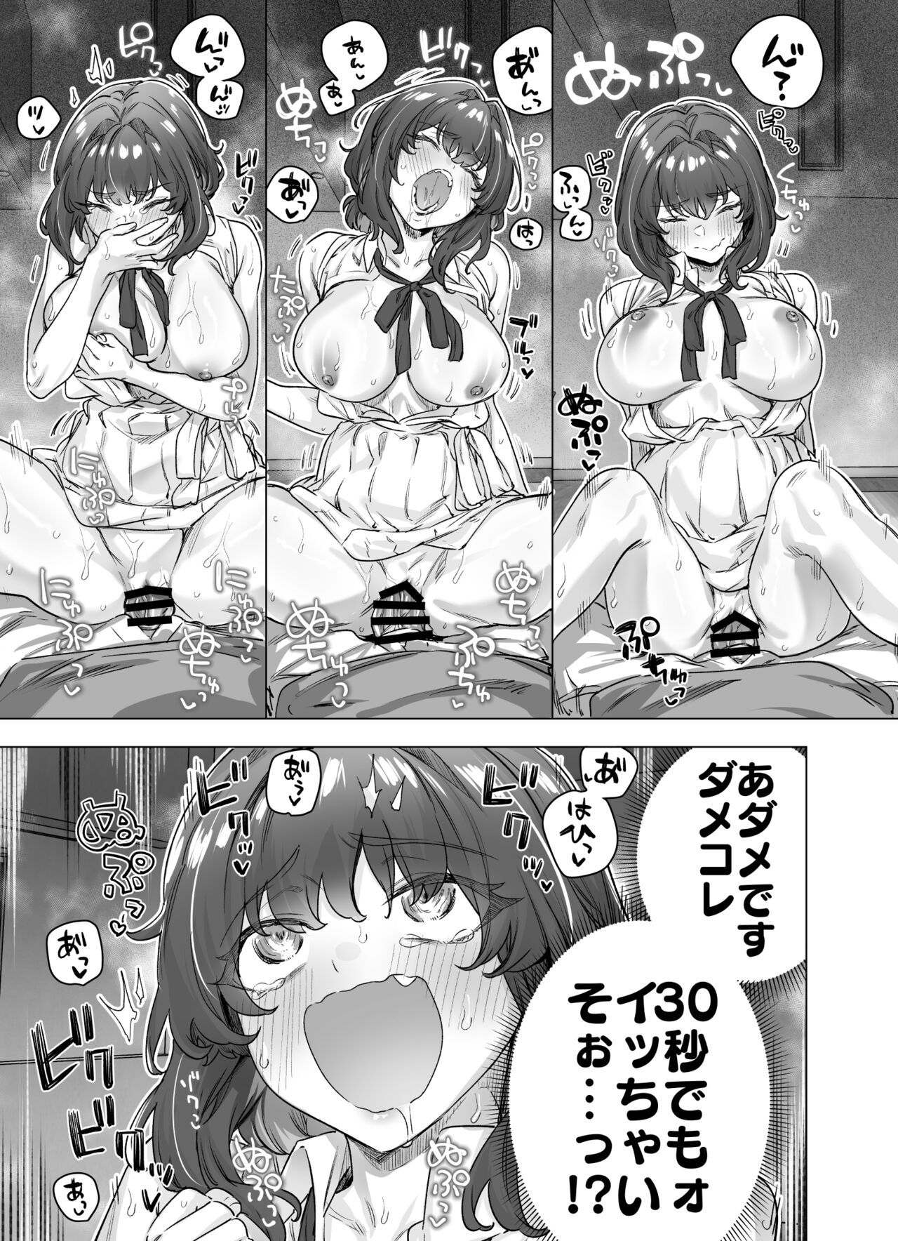 Adult Tsundere-chan Complete Edition - Page 79