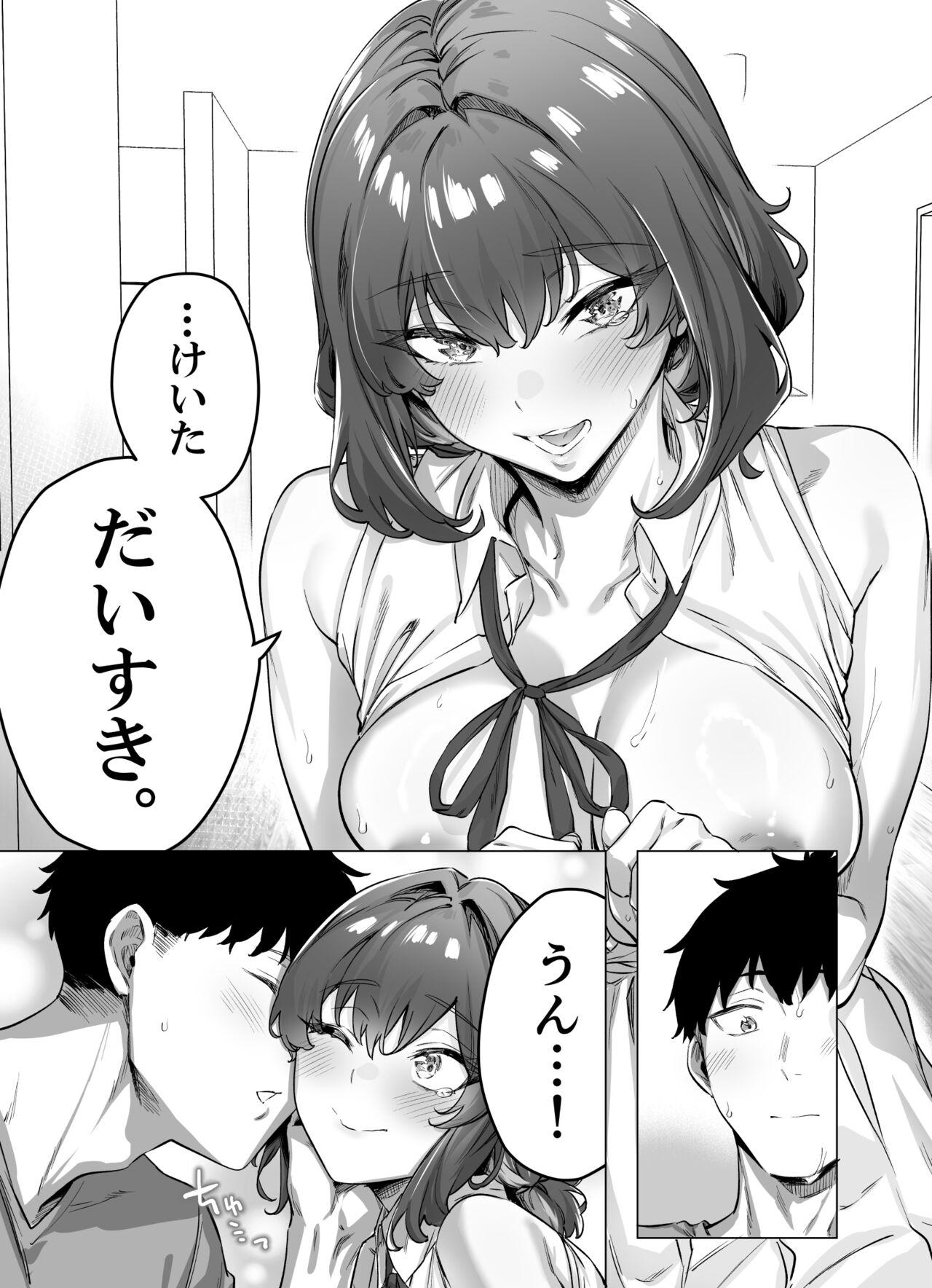 Adult Tsundere-chan Complete Edition - Page 94