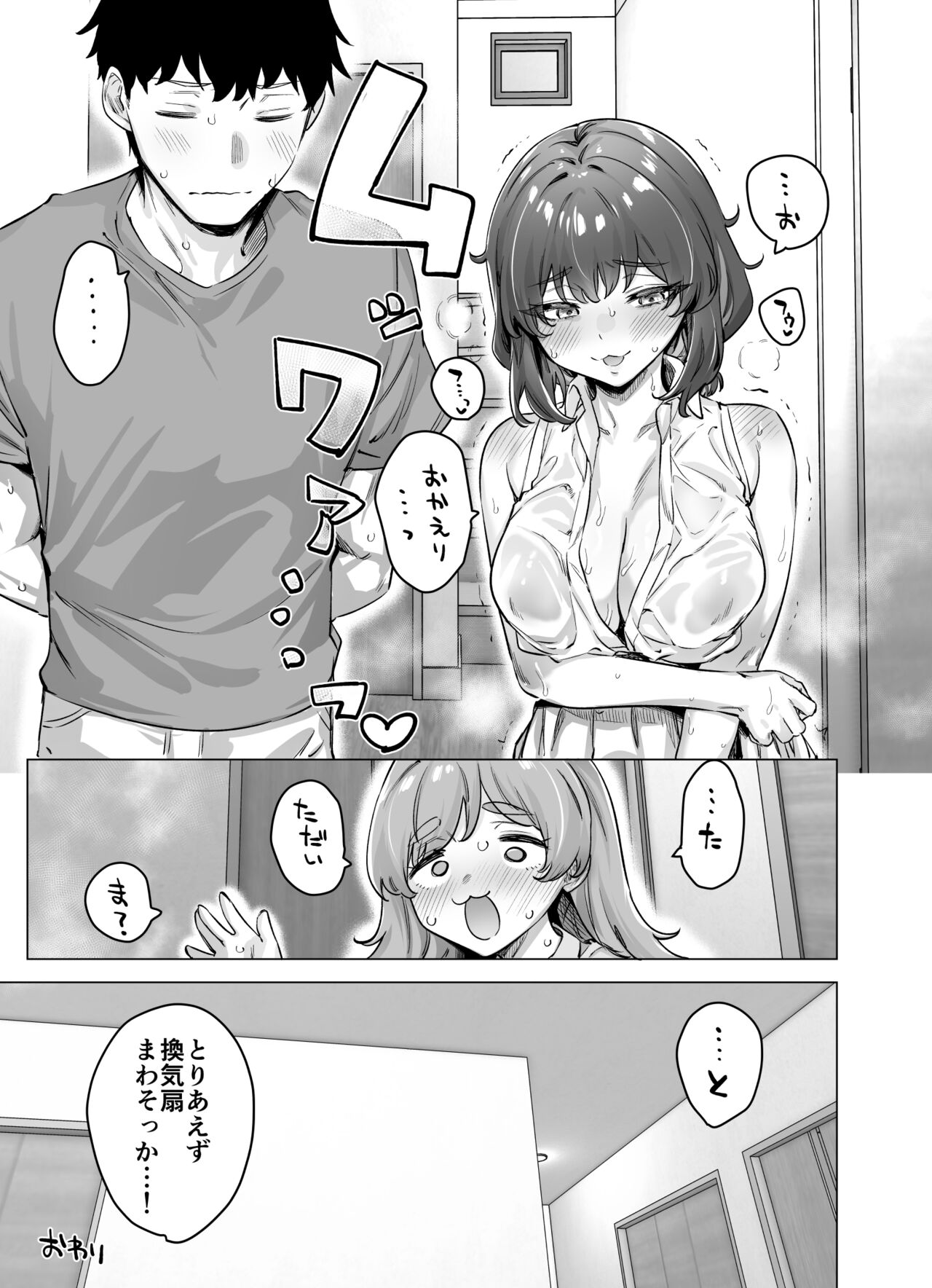 Adult Tsundere-chan Complete Edition - Page 96