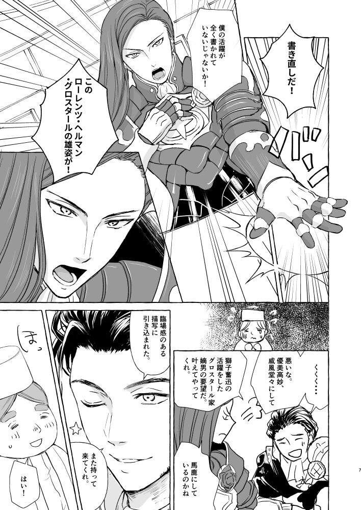 Kimi no katachi - Page 6