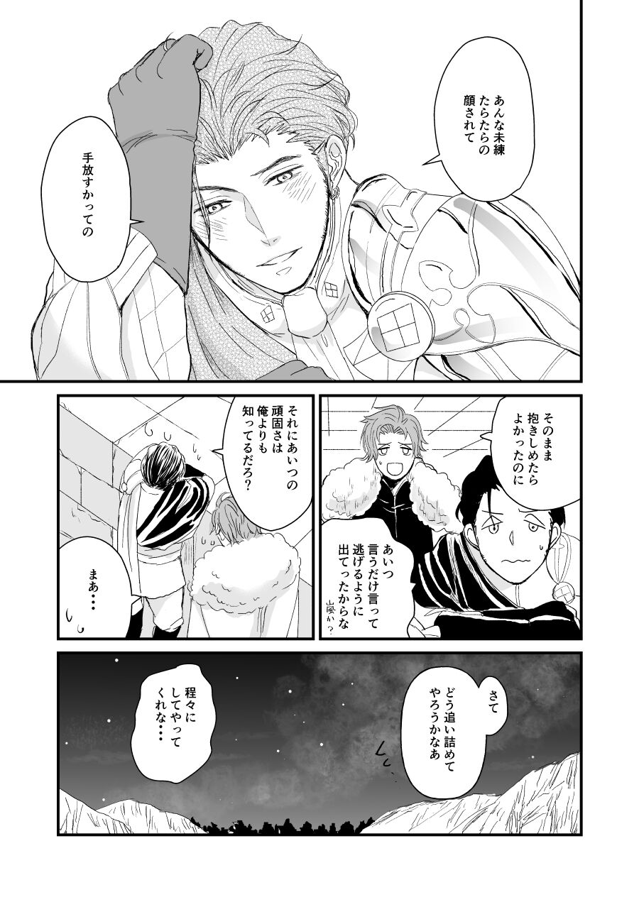 Kimi no tonari ni - Please Be With Me Forever - Page 18