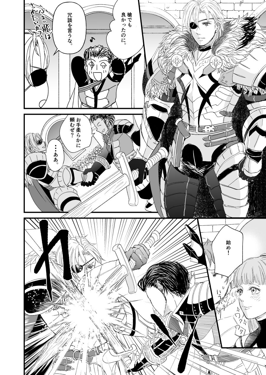 Kimi no tonari ni - Please Be With Me Forever - Page 21