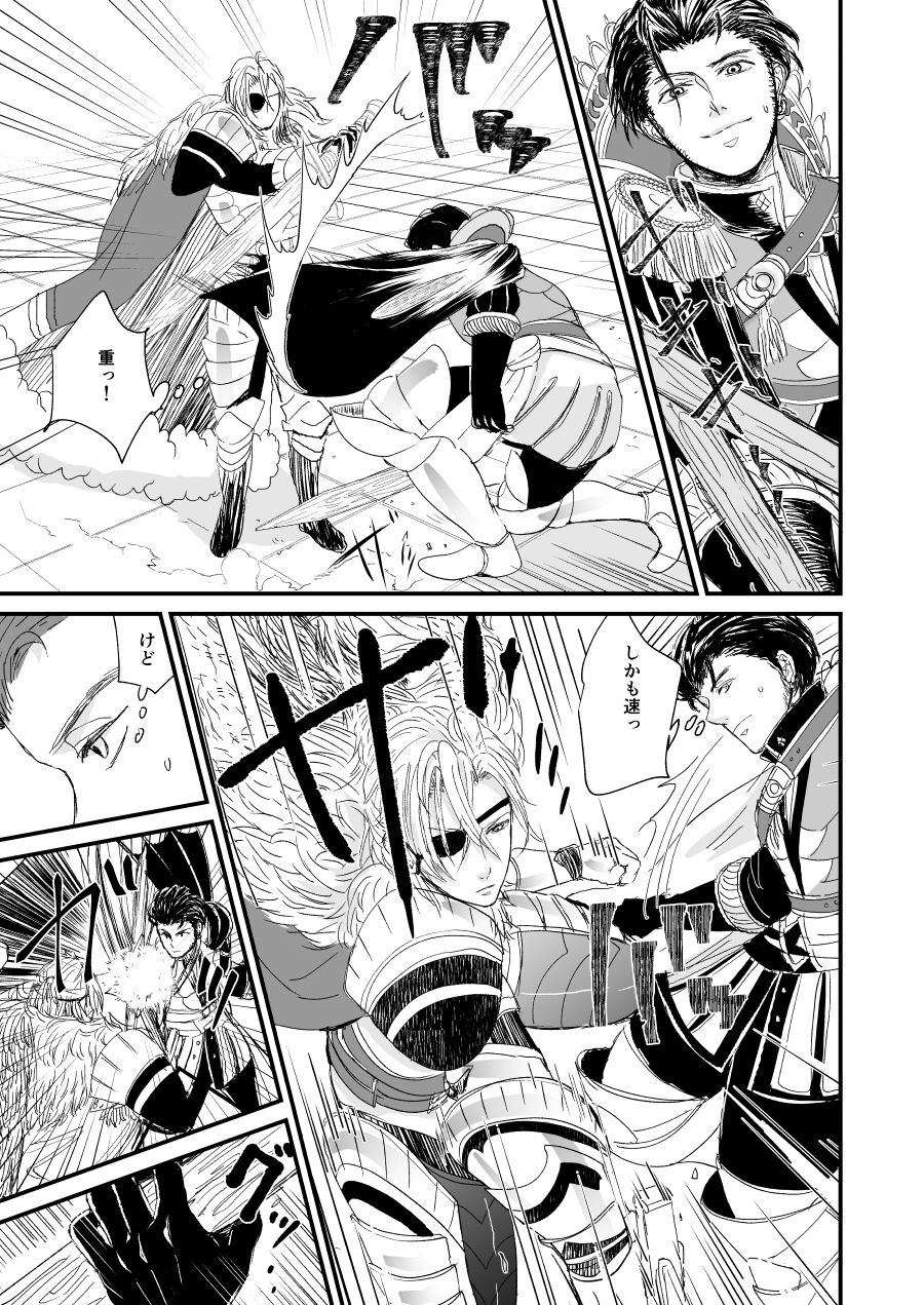 Kimi no tonari ni - Please Be With Me Forever - Page 22
