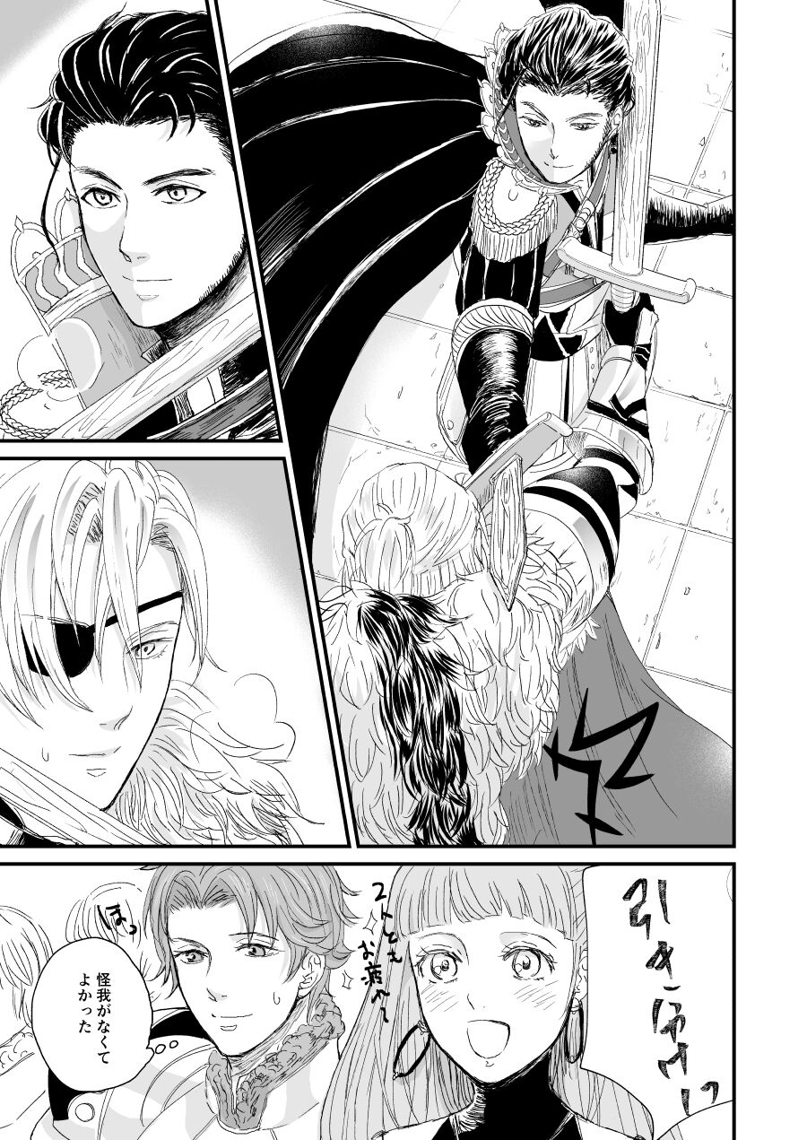 Kimi no tonari ni - Please Be With Me Forever - Page 24