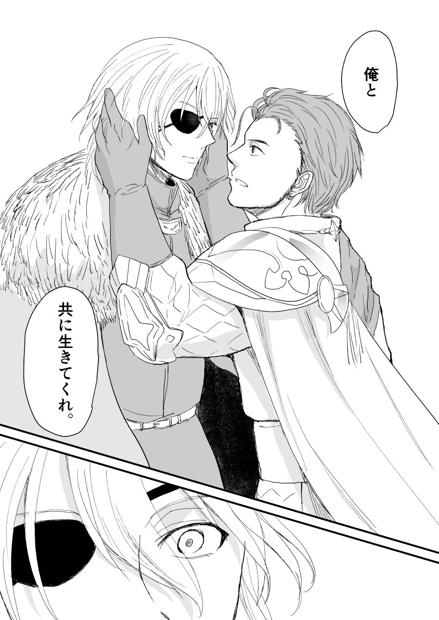 Kimi no tonari ni - Please Be With Me Forever - Page 28