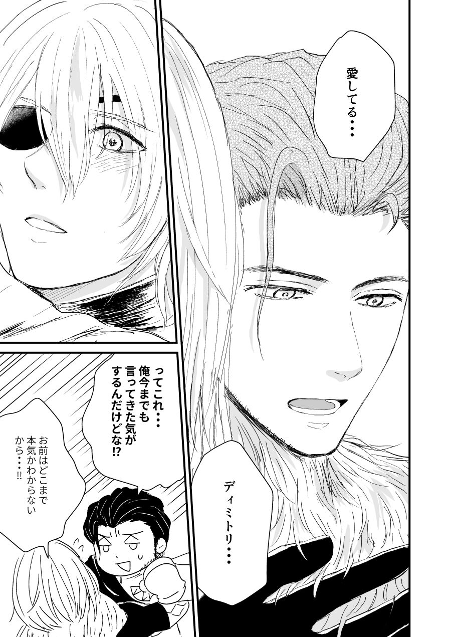 Kimi no tonari ni - Please Be With Me Forever - Page 30