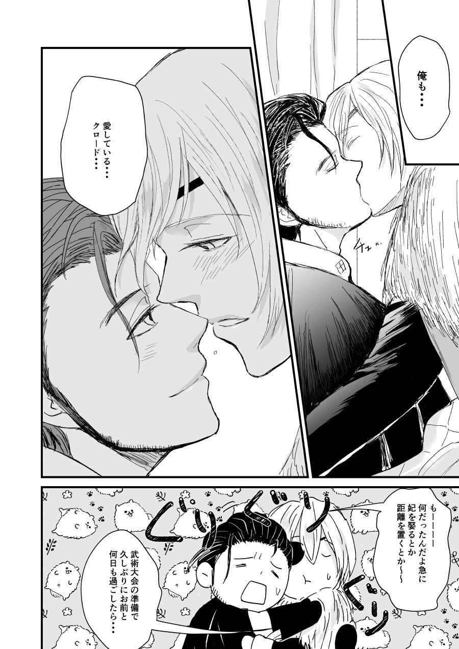 Kimi no tonari ni - Please Be With Me Forever - Page 31