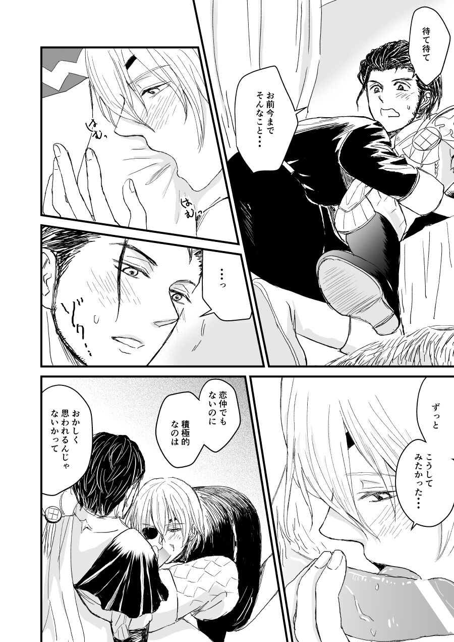 Kimi no tonari ni - Please Be With Me Forever - Page 33