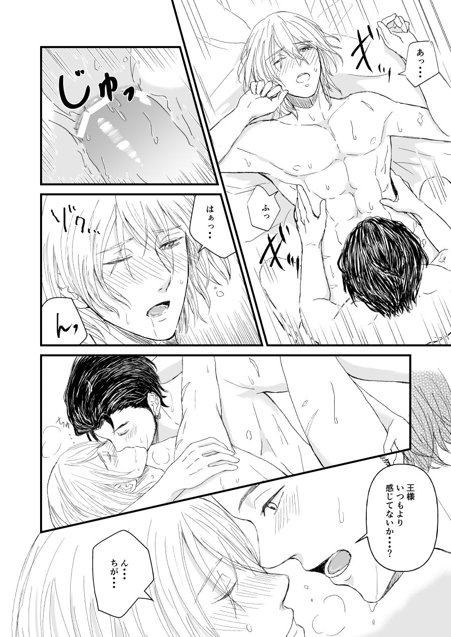 Kimi no tonari ni - Please Be With Me Forever - Page 37