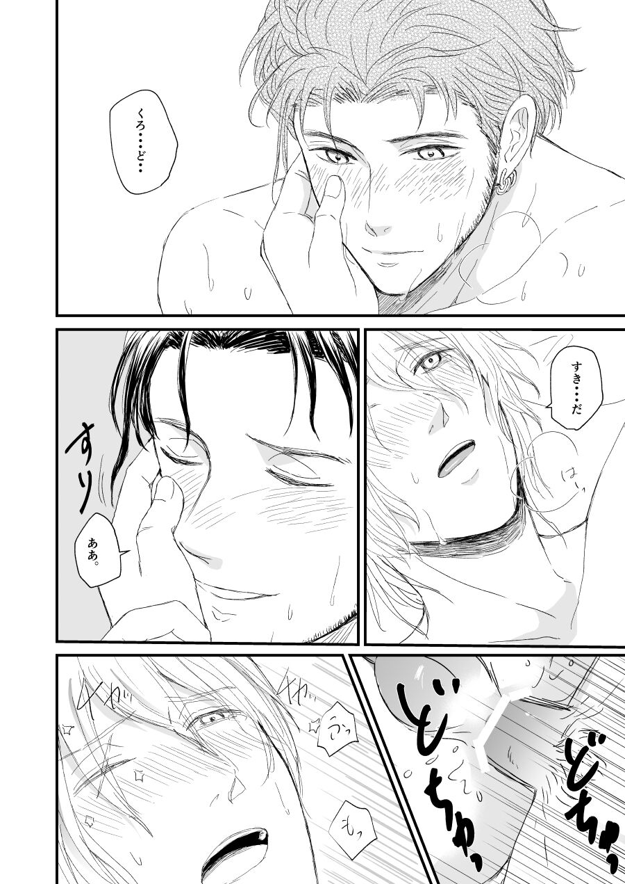 Kimi no tonari ni - Please Be With Me Forever - Page 41