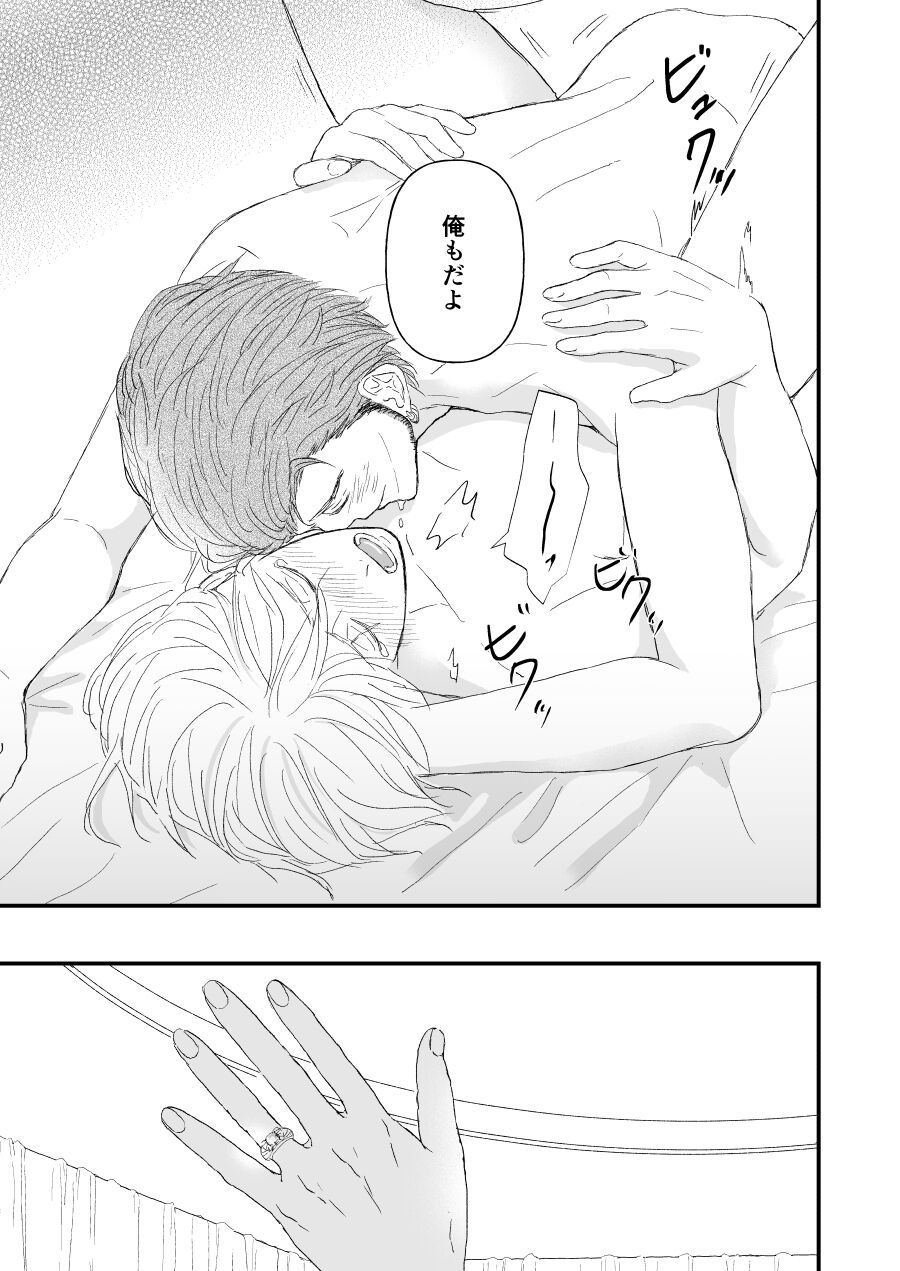 Kimi no tonari ni - Please Be With Me Forever - Page 42