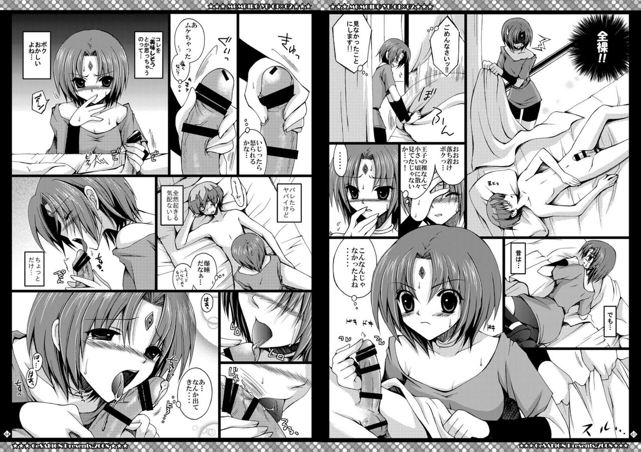 [CeSALiON (Cesar)] Momoiro Yu-gi-oh Soushuuhen (Yu-Gi-Oh! ) - Page 22