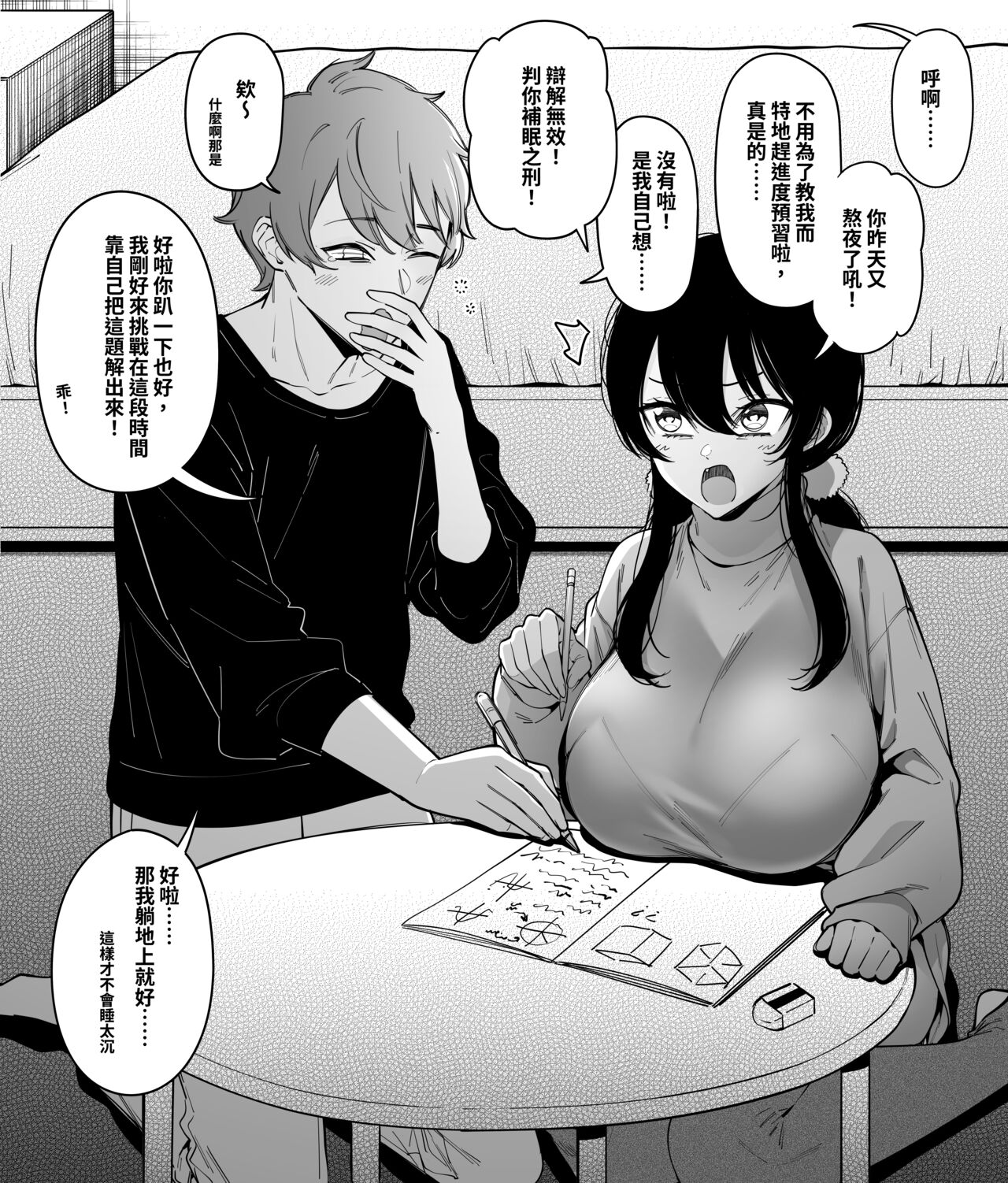 幼なじみはお父さんの... - Page 15