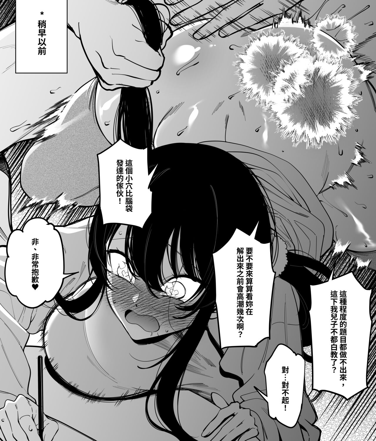 幼なじみはお父さんの... - Page 18